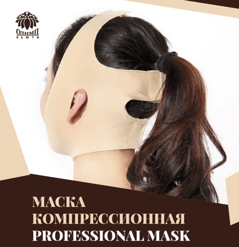 Маска компрессионная Professional mask